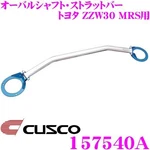 Cusco For Toyota MR-2 Spyder Mrs ZZW30 Front Strut Bar Type-os 157 540 New. Price: $177.41.